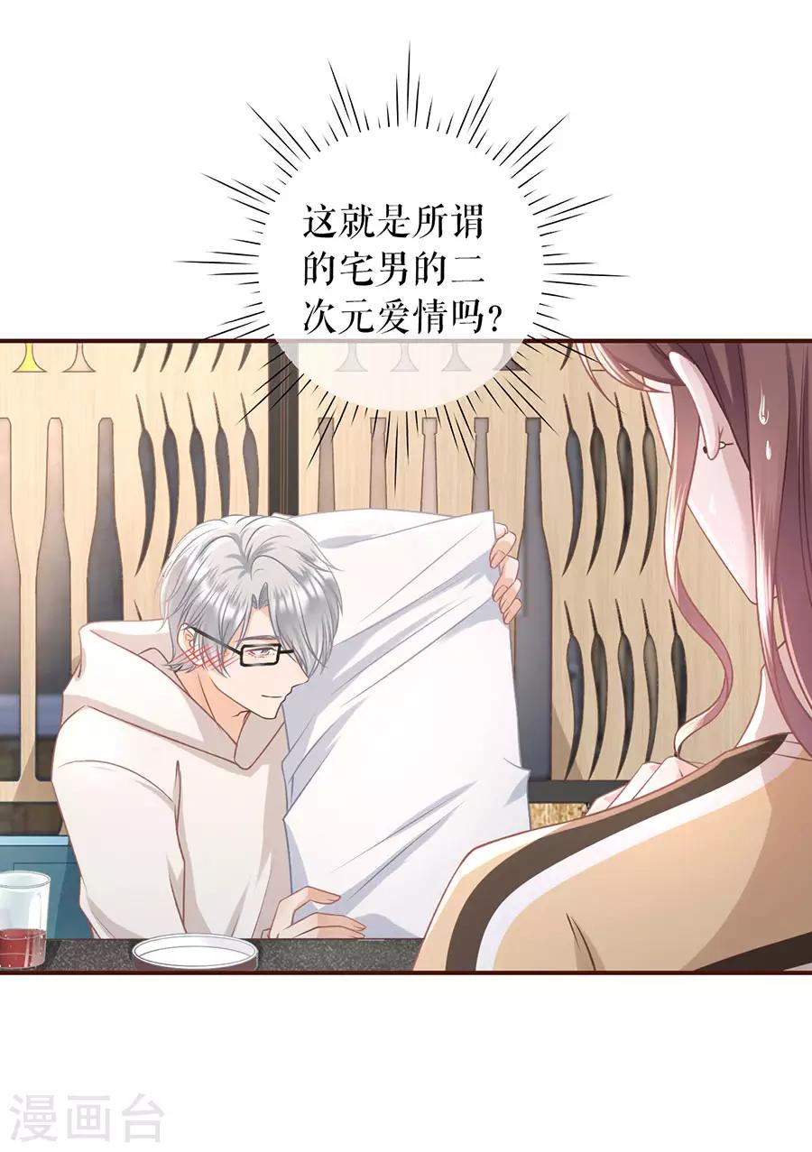 第36话 秦川的秘密-第38话