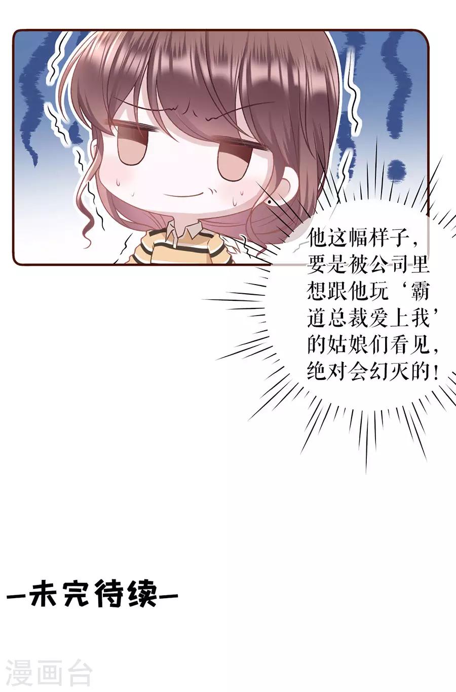 第36话 秦川的秘密-第38话