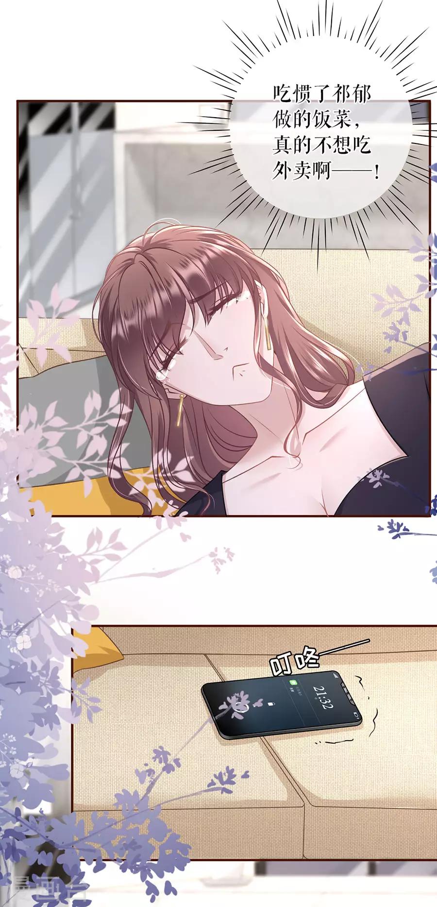 第36话 秦川的秘密-第38话
