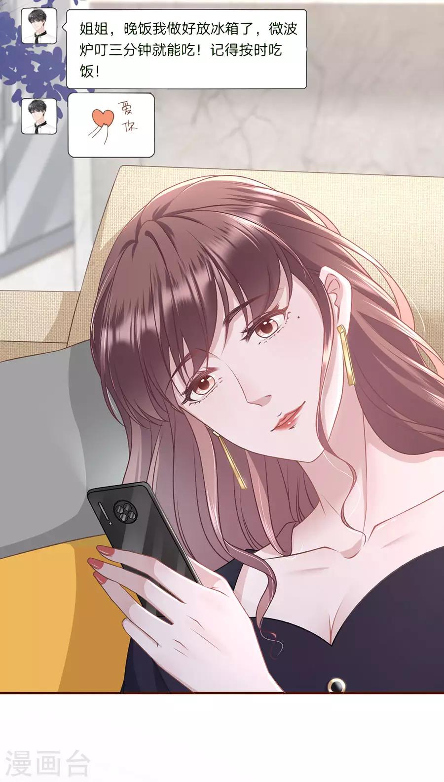 第36话 秦川的秘密-第38话