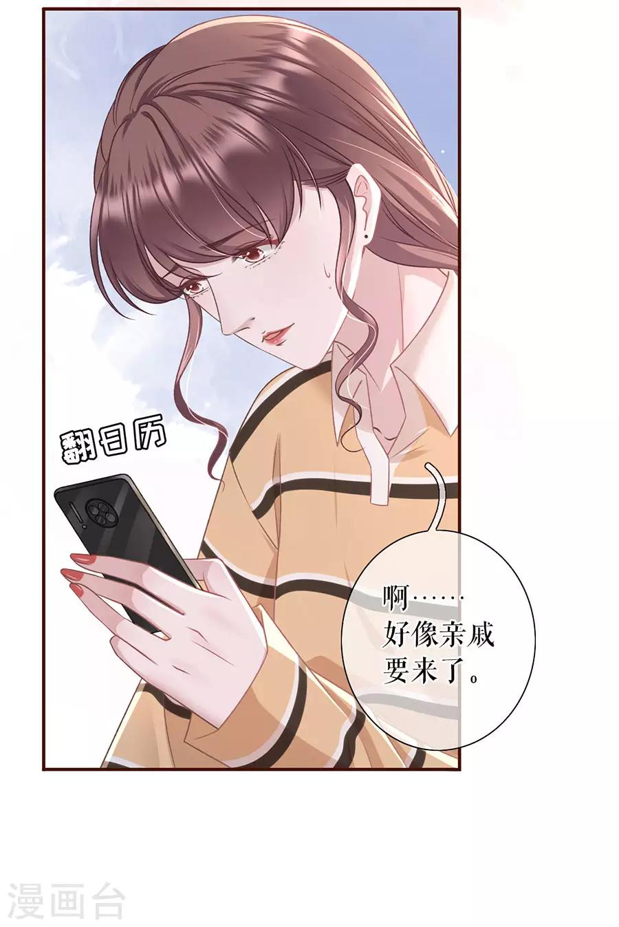 第36话 秦川的秘密-第38话