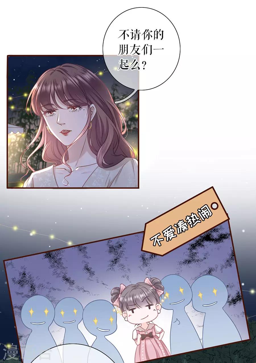 第38话 庆祝-第40话