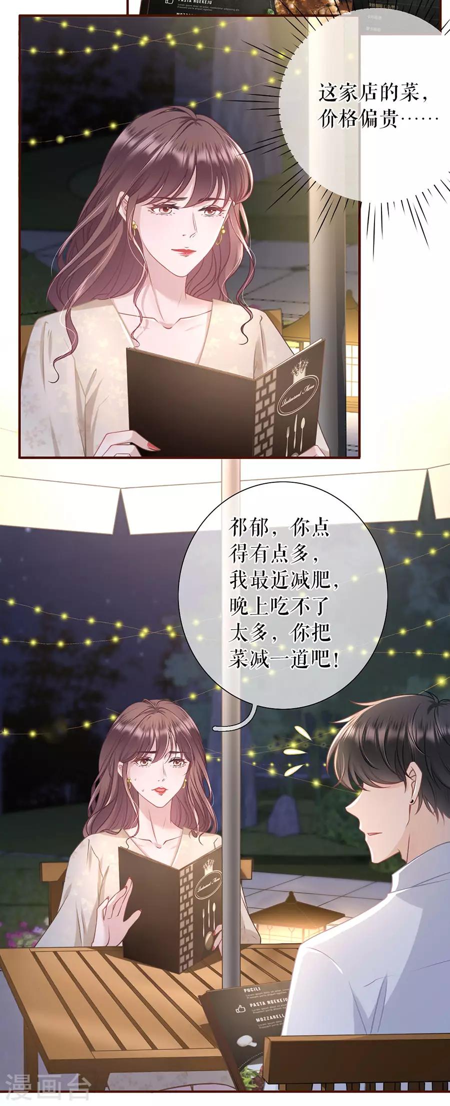 第38话 庆祝-第40话