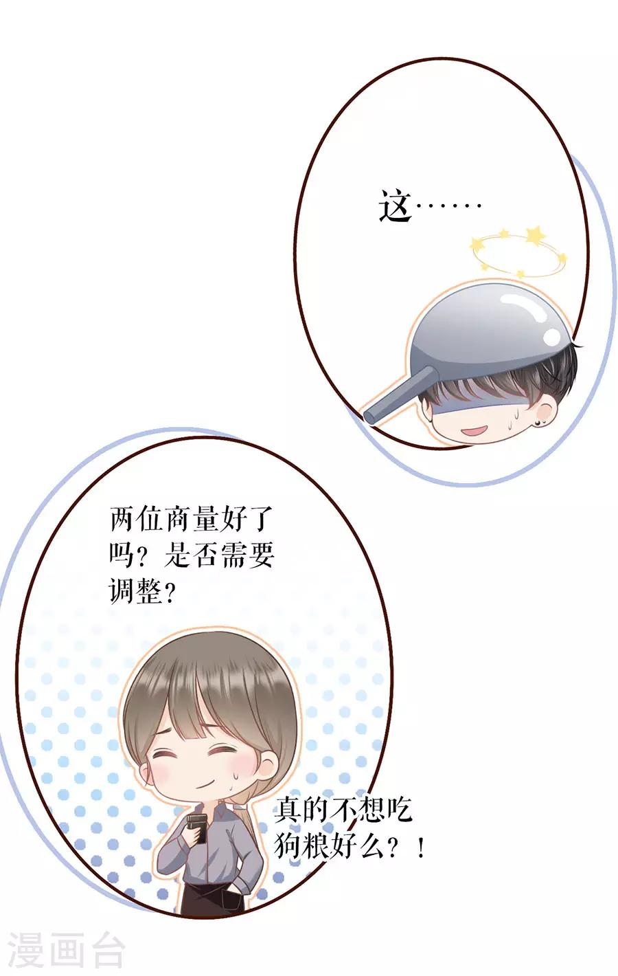 第38话 庆祝-第40话