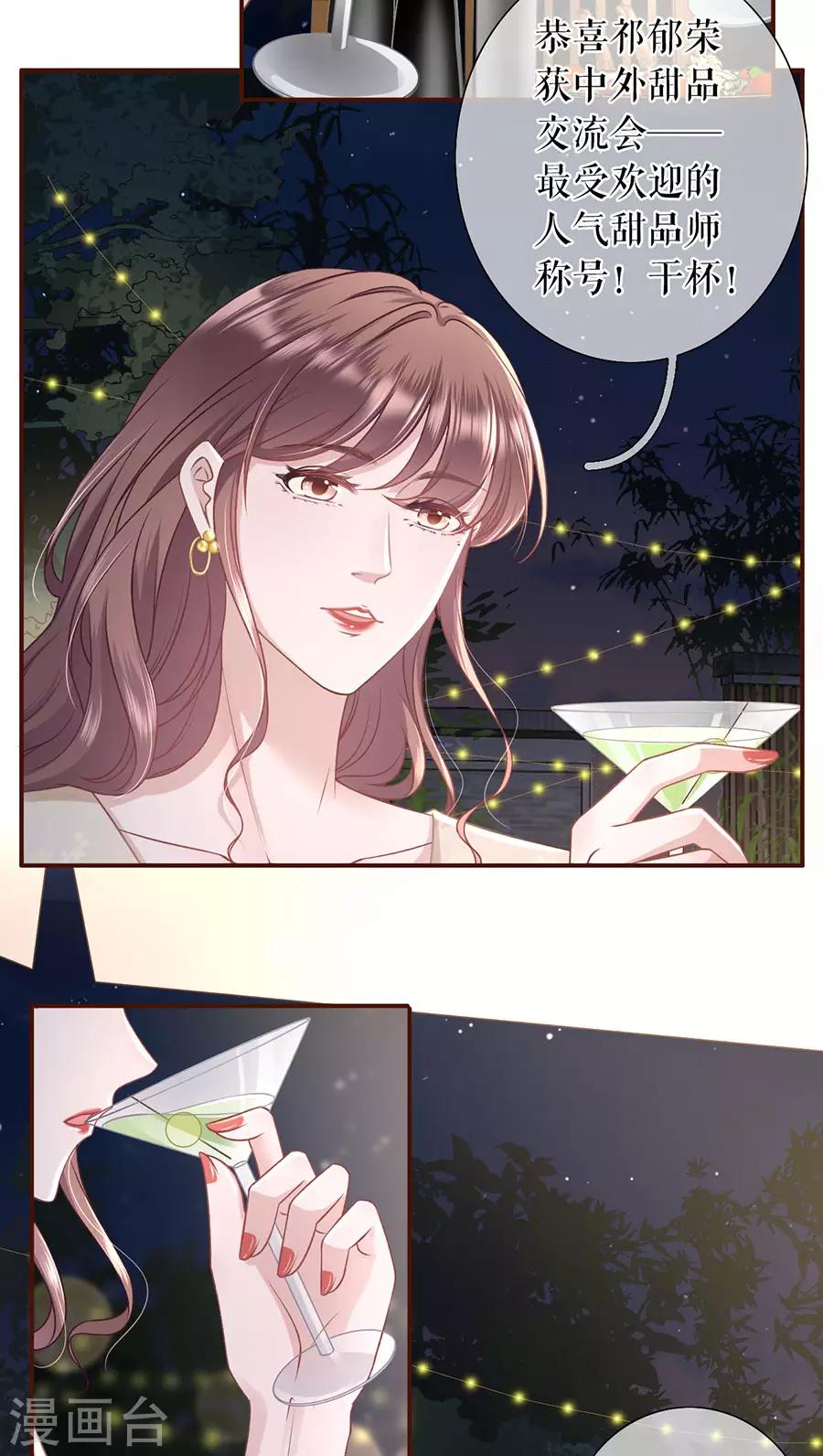 第38话 庆祝-第40话