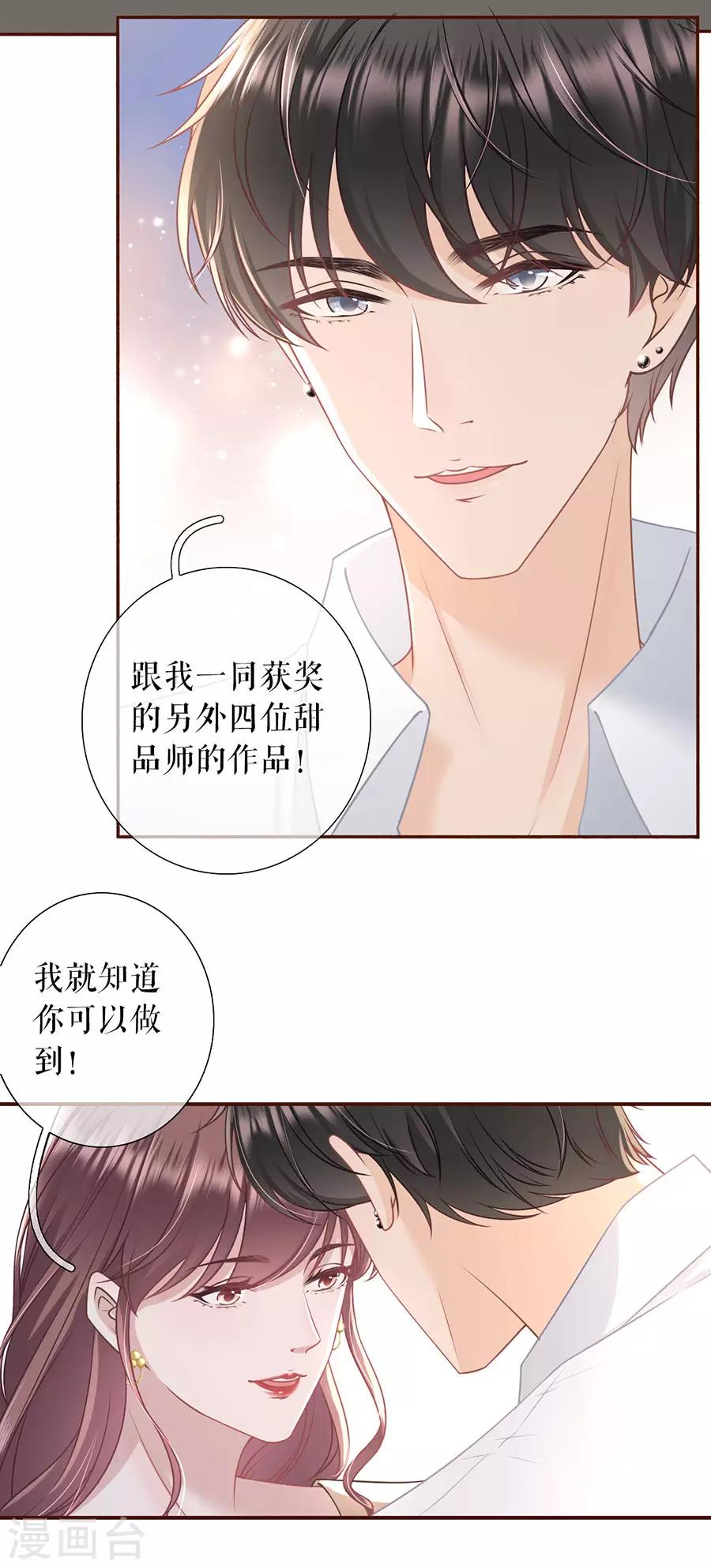 第38话 庆祝-第40话