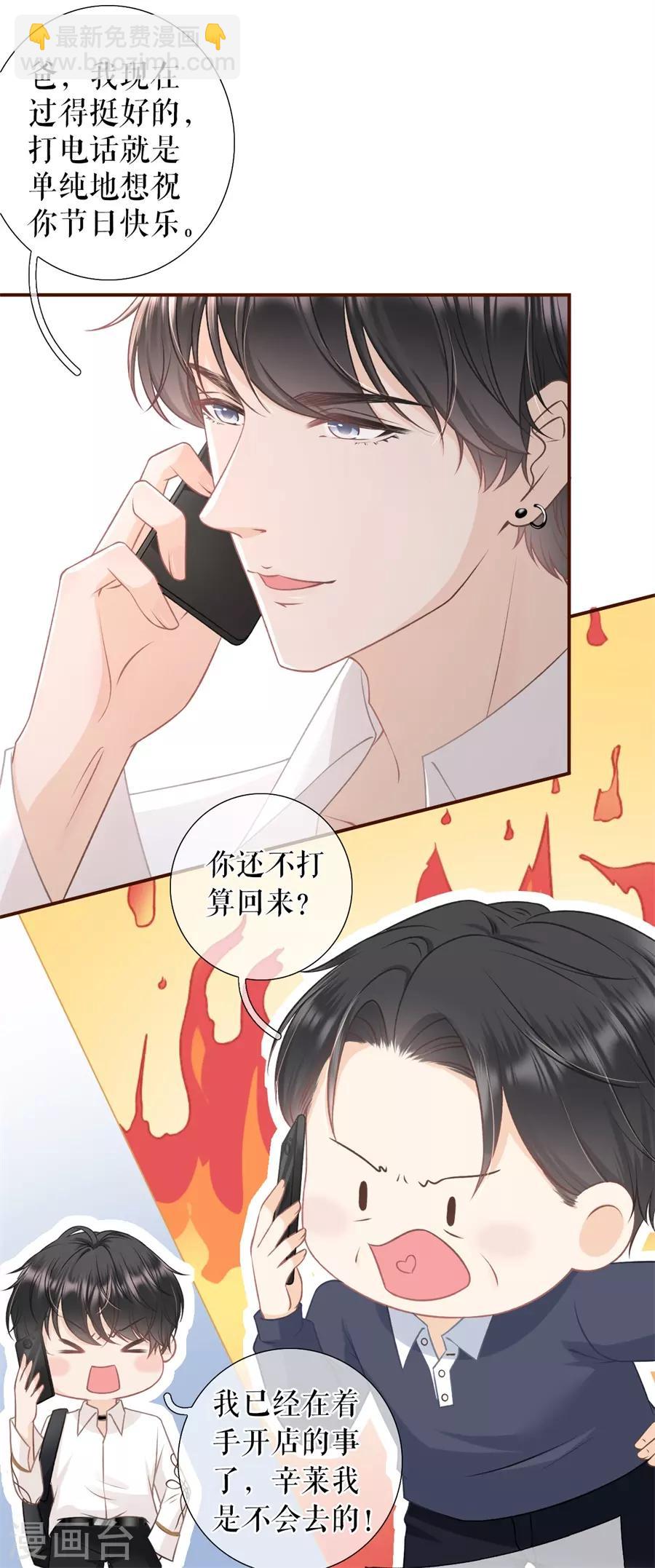 第40话 开店准备-第42话