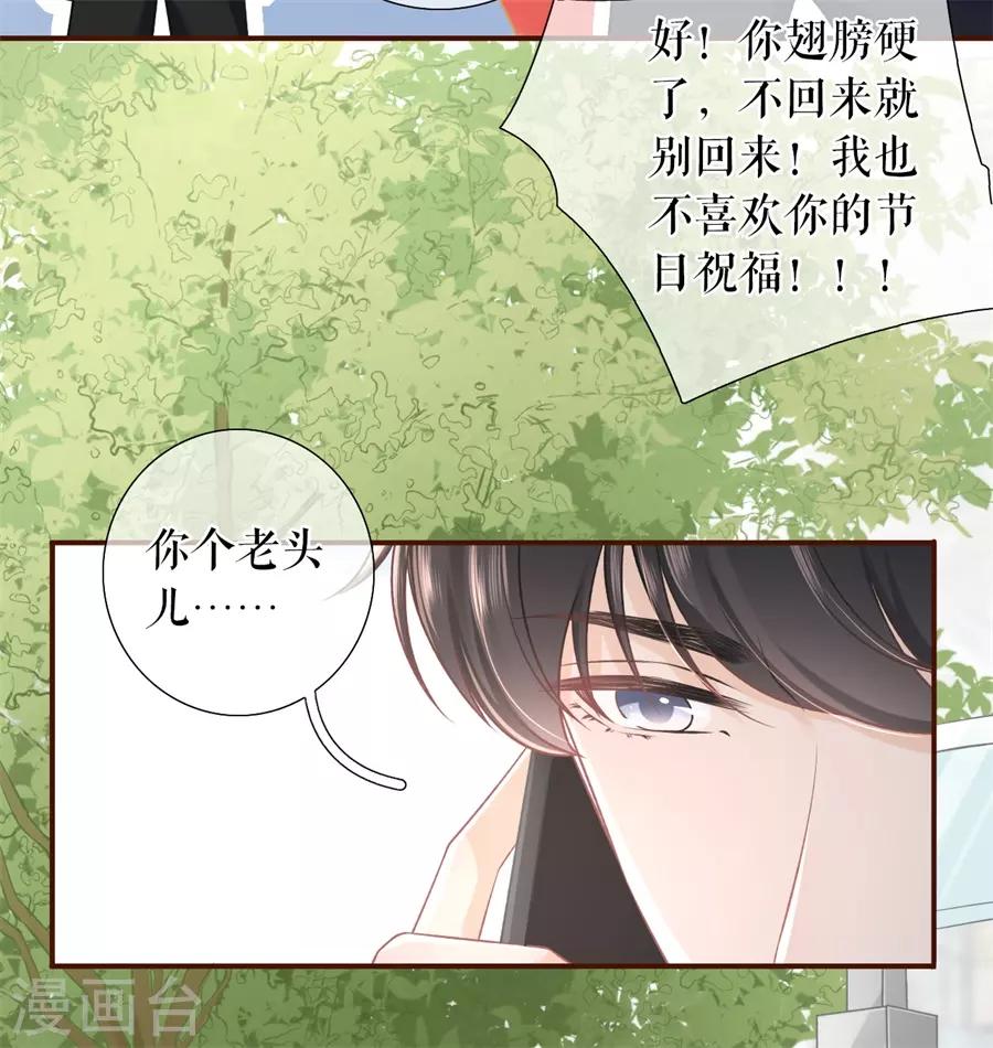 第40话 开店准备-第42话