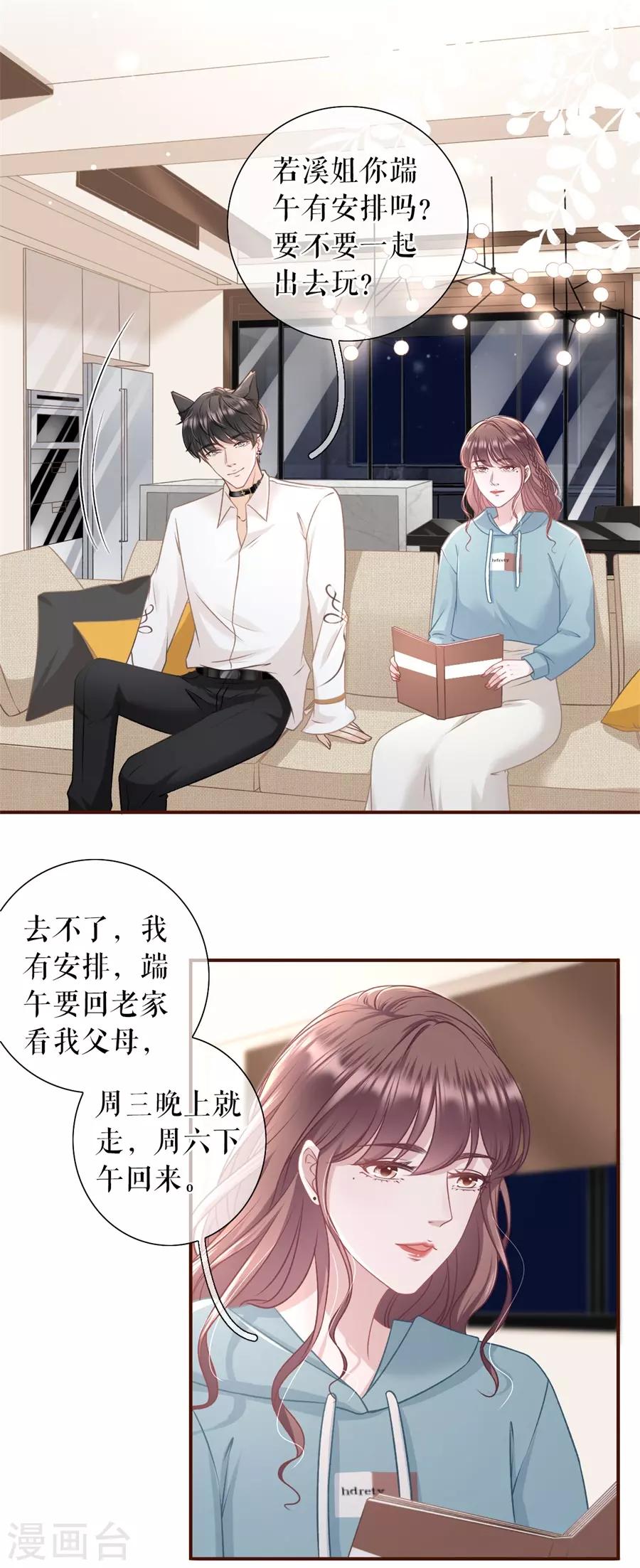 第40话 开店准备-第42话