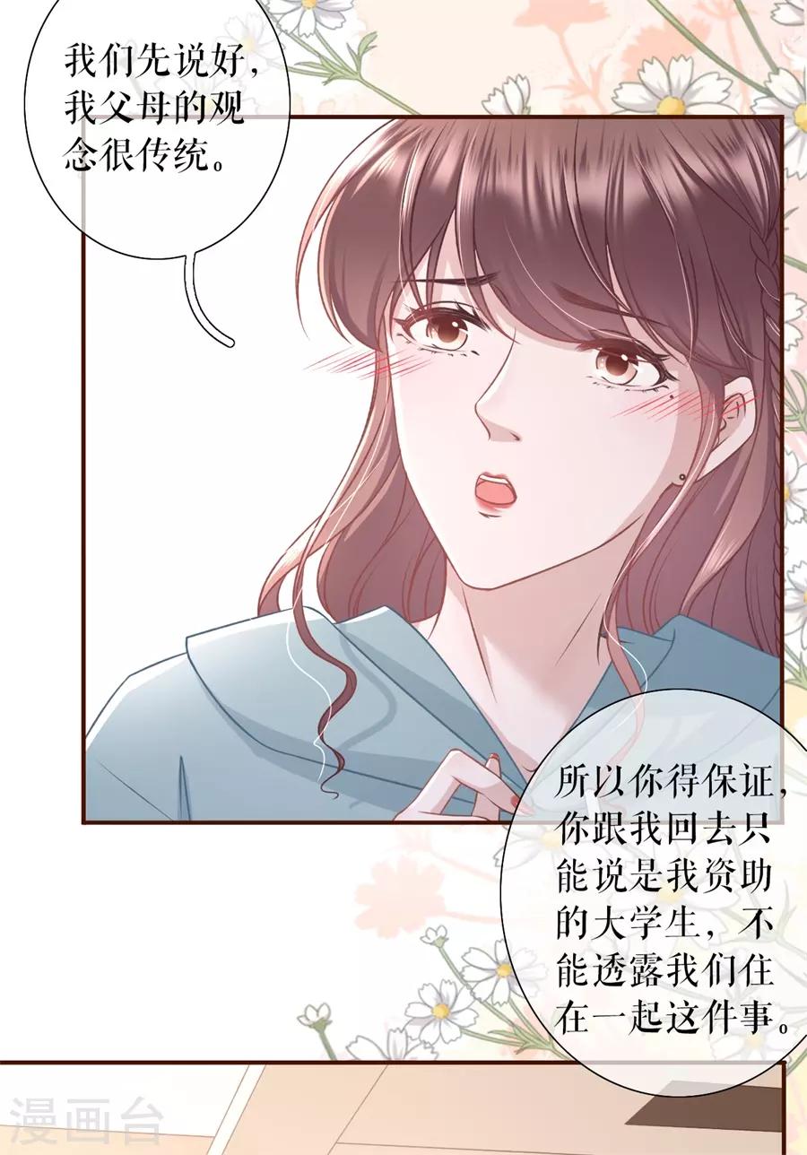 第40话 开店准备-第42话