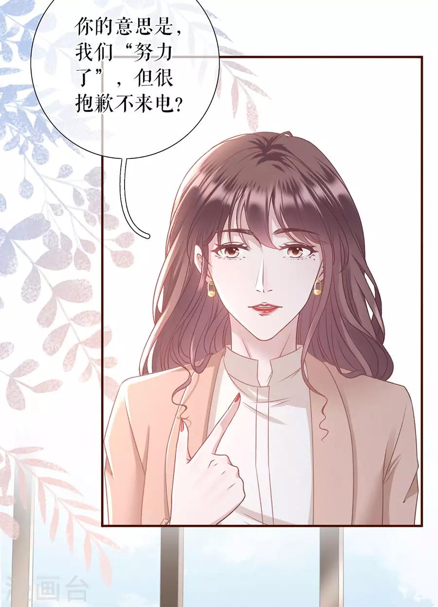 第42话 相亲-第44话