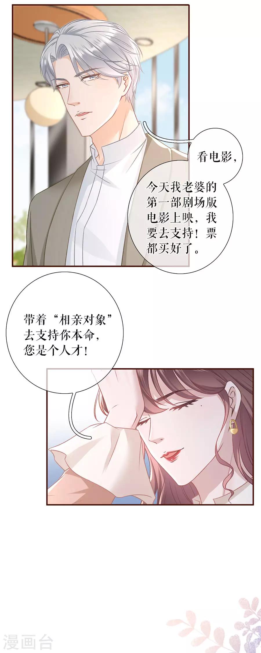 第42话 相亲-第44话