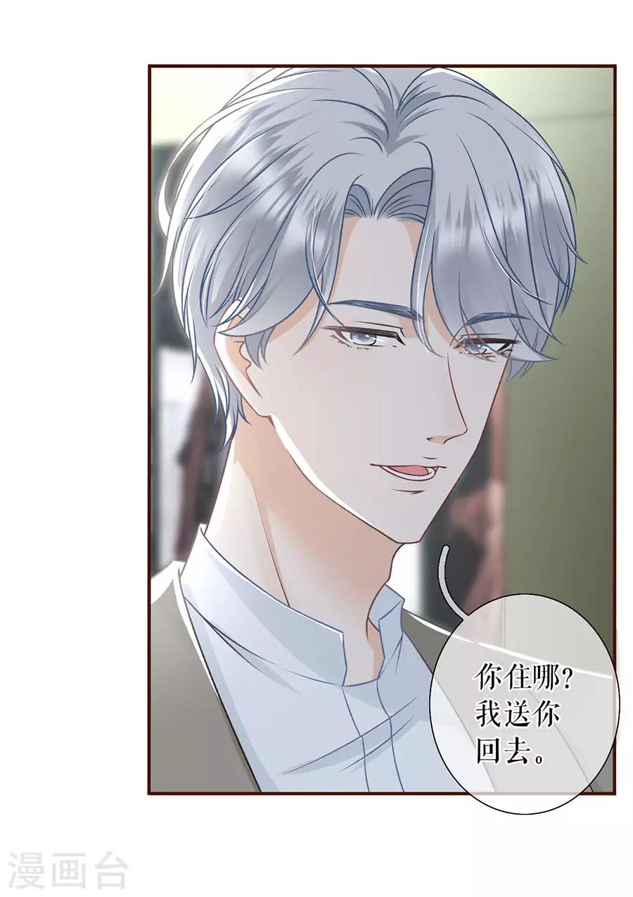 第42话 相亲-第44话