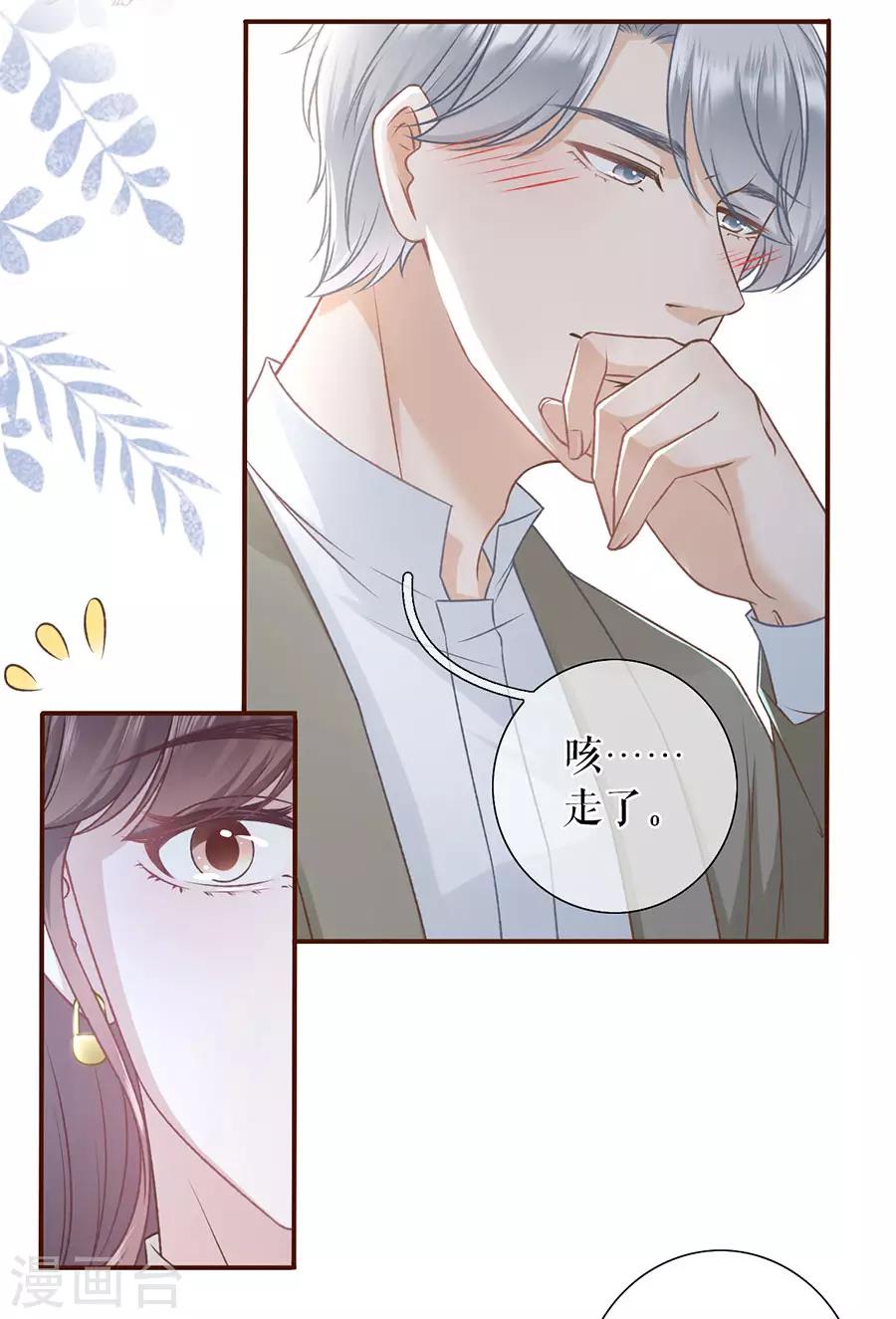 第42话 相亲-第44话