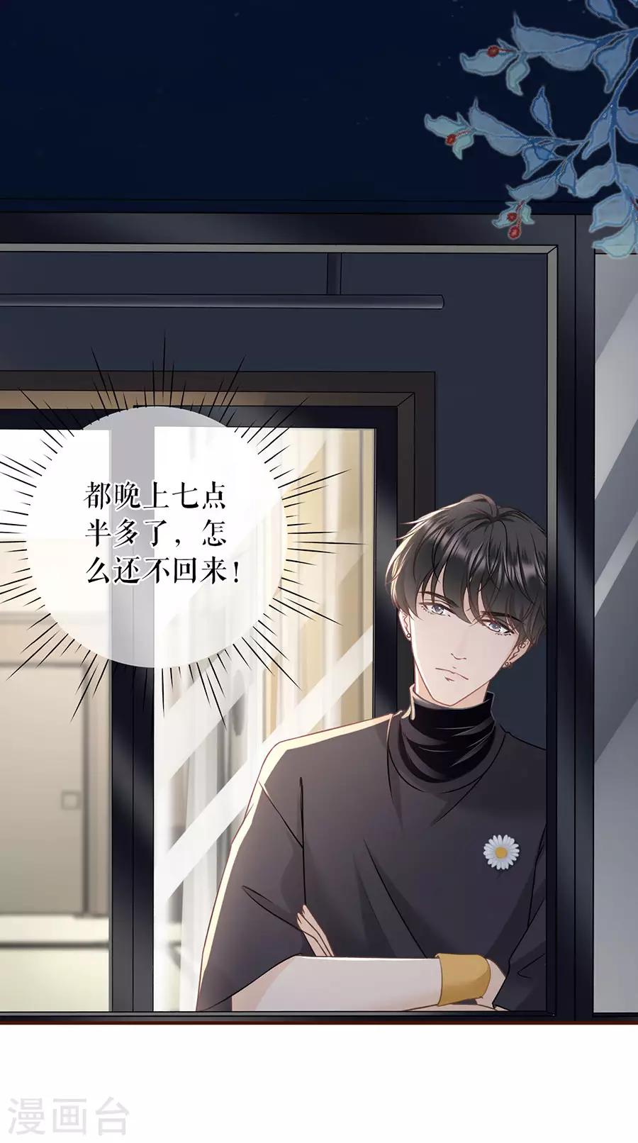 第42话 相亲-第44话