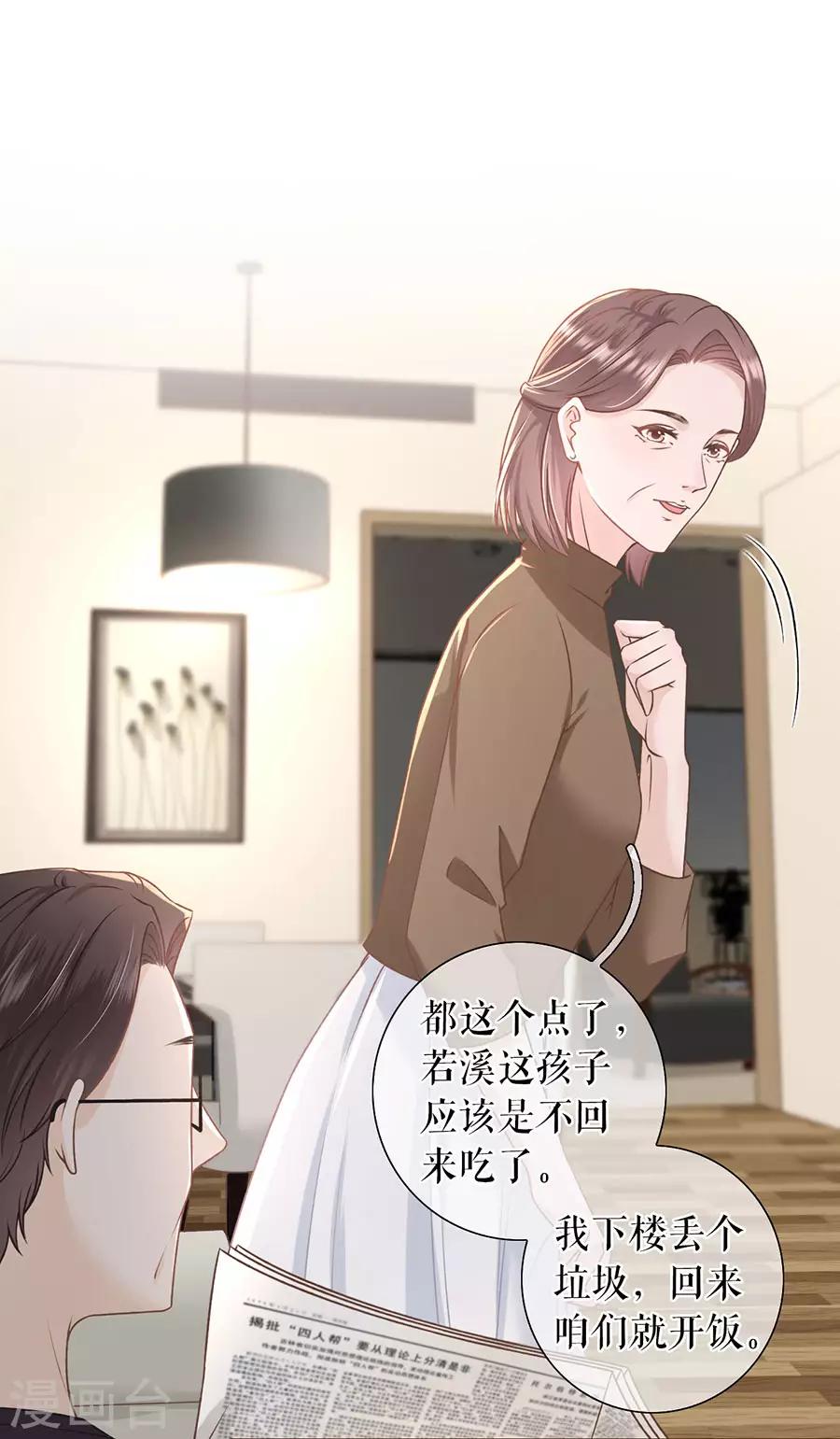 第42话 相亲-第44话