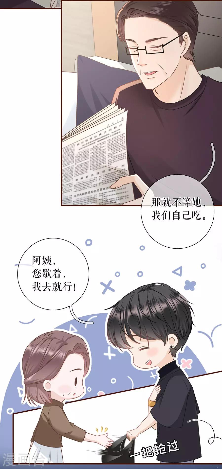 第42话 相亲-第44话