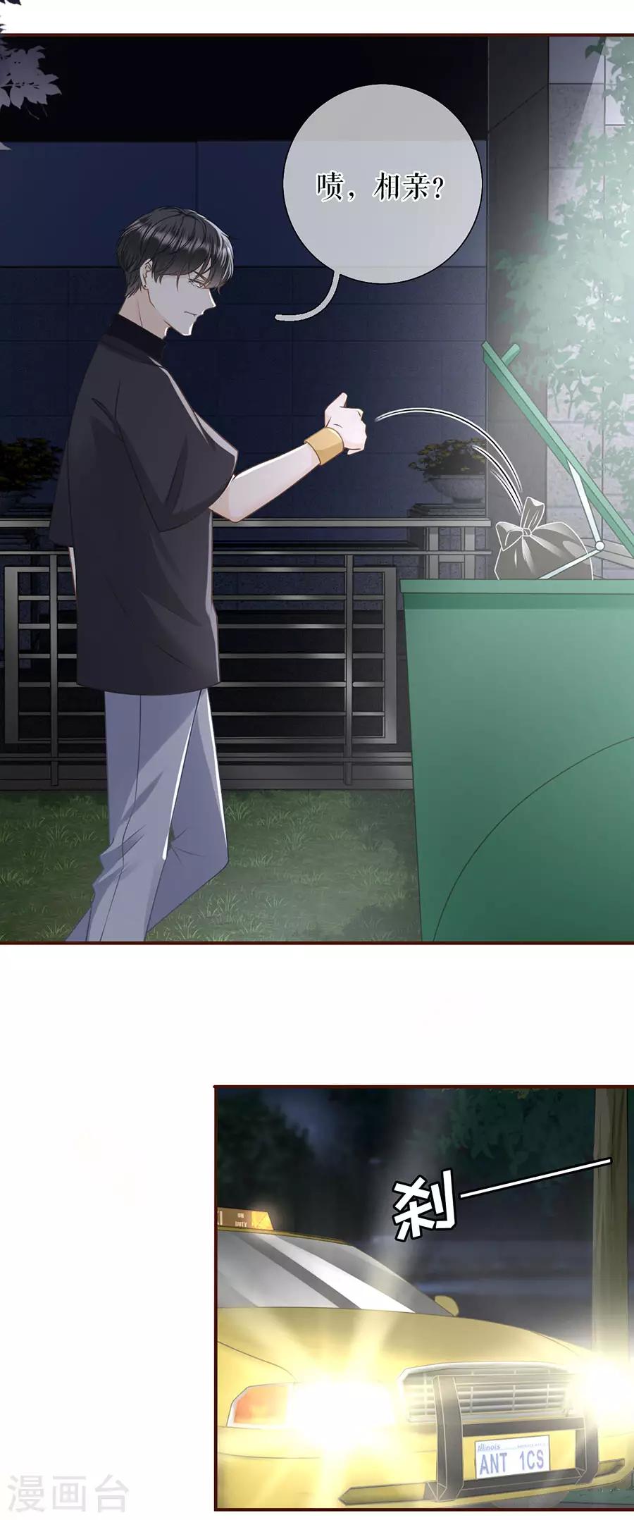 第42话 相亲-第44话