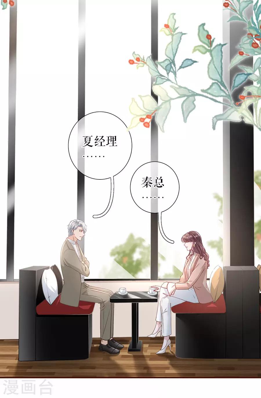 第42话 相亲-第44话