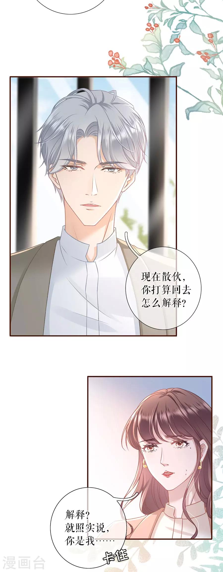第42话 相亲-第44话