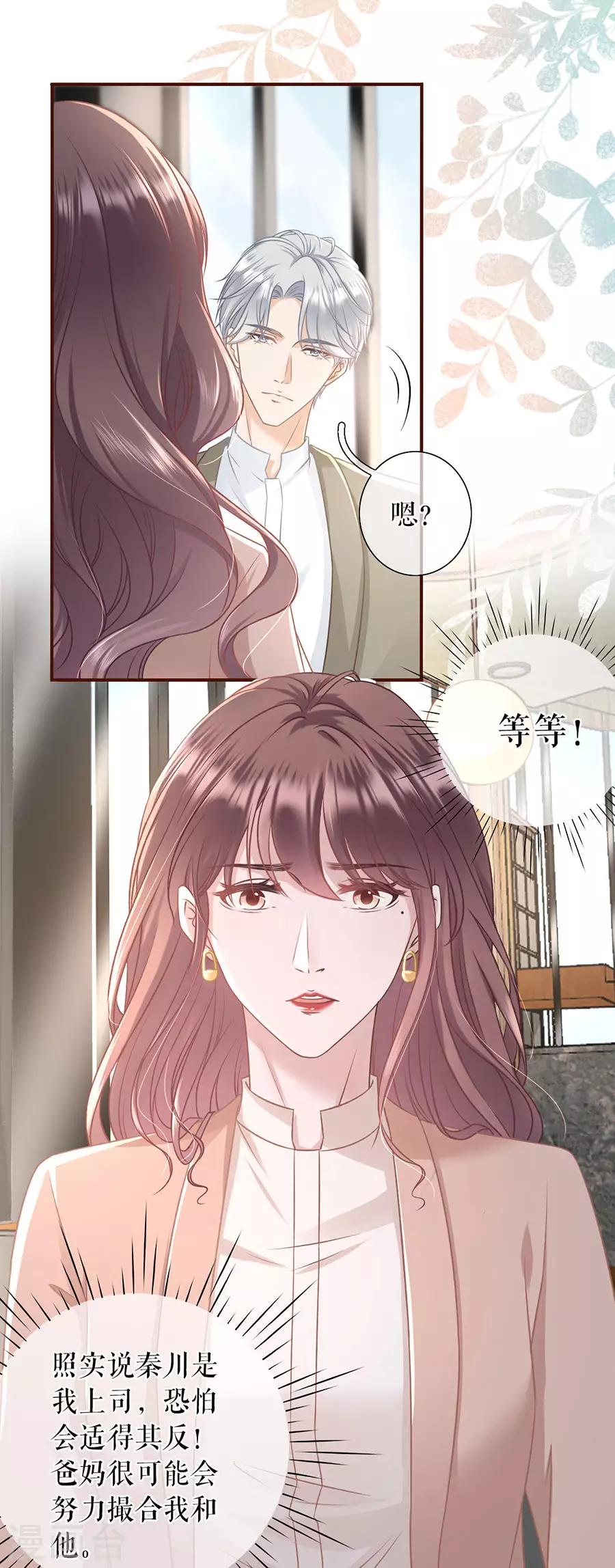 第42话 相亲-第44话