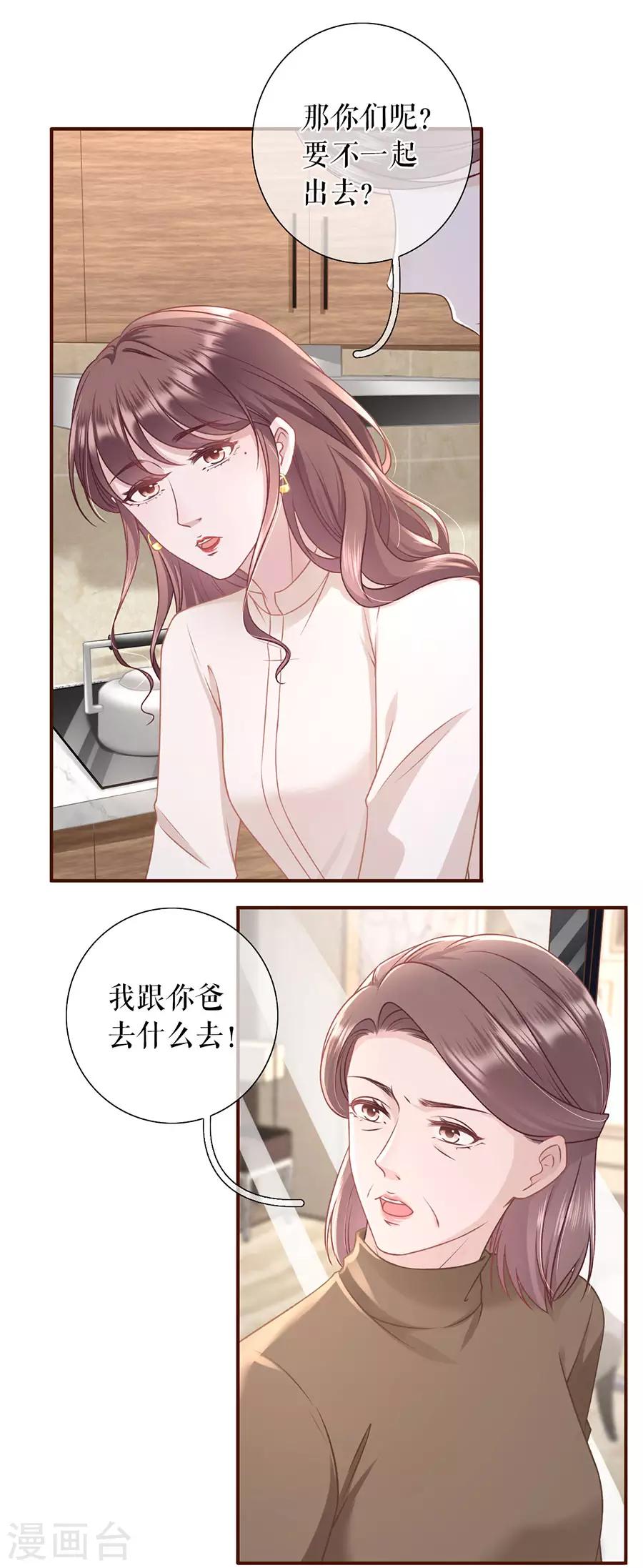 第44话 青春的回忆-第46话