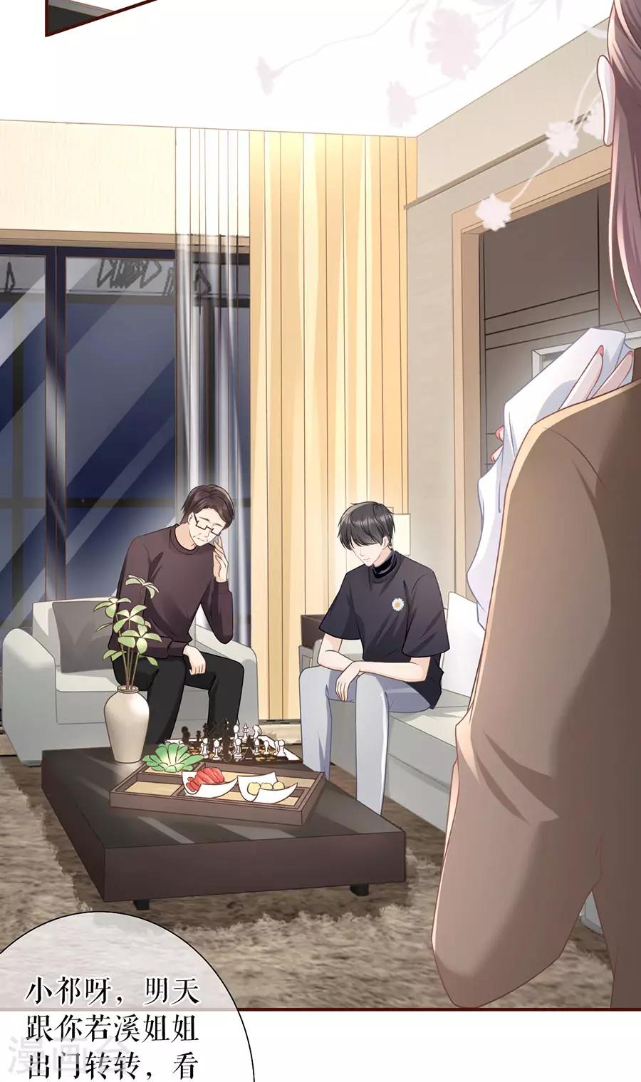 第44话 青春的回忆-第46话