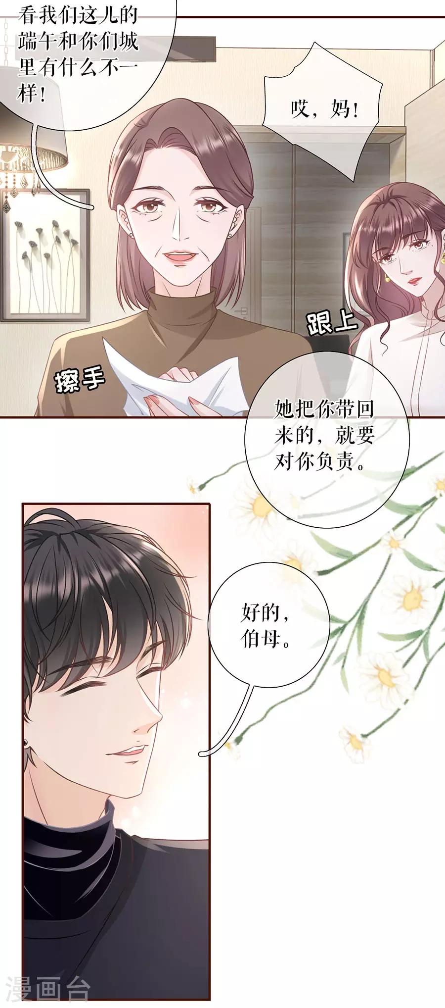 第44话 青春的回忆-第46话
