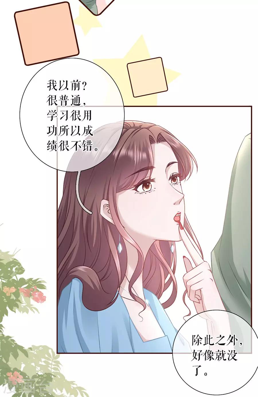 第44话 青春的回忆-第46话