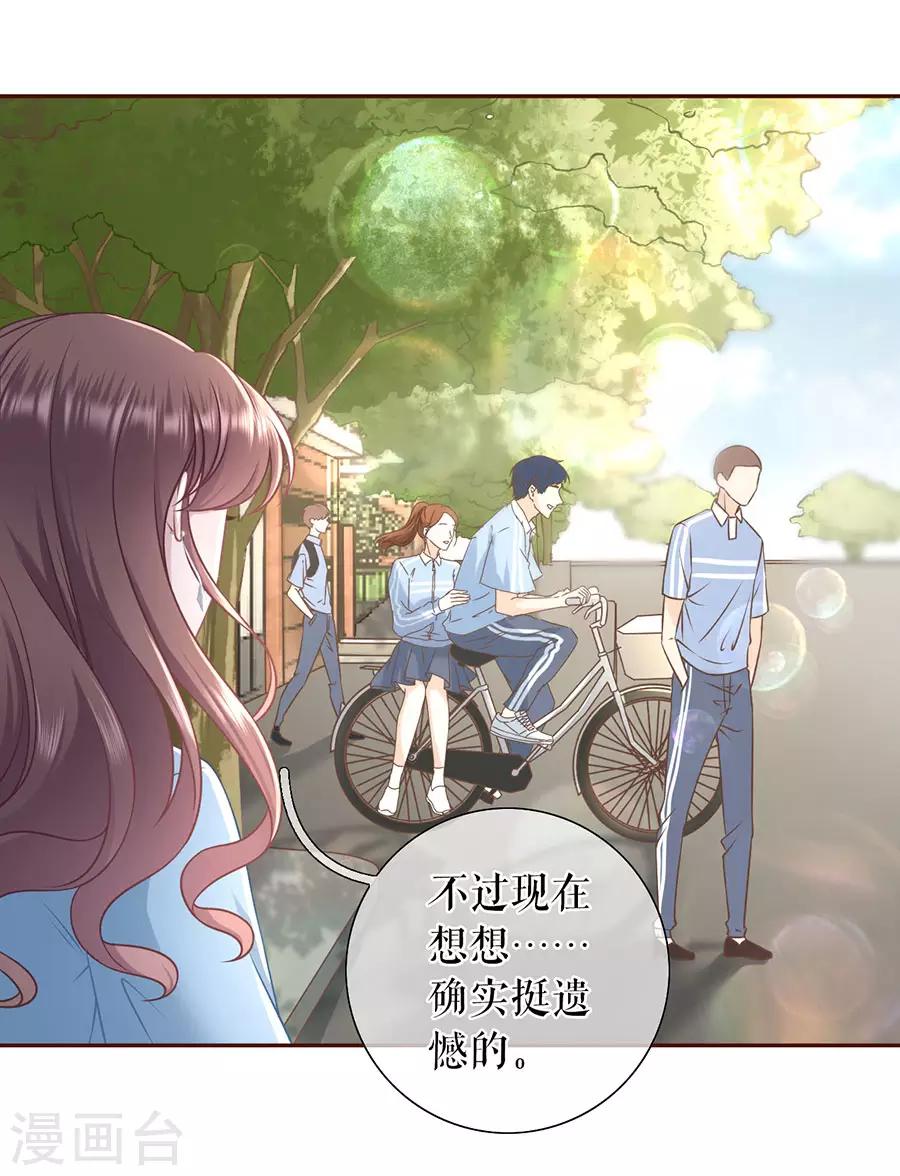 第44话 青春的回忆-第46话