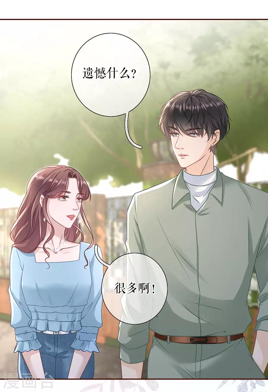 第44话 青春的回忆-第46话