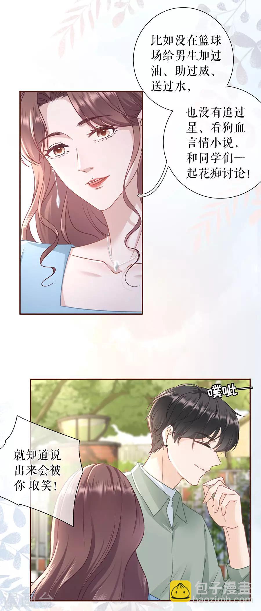 第44话 青春的回忆-第46话