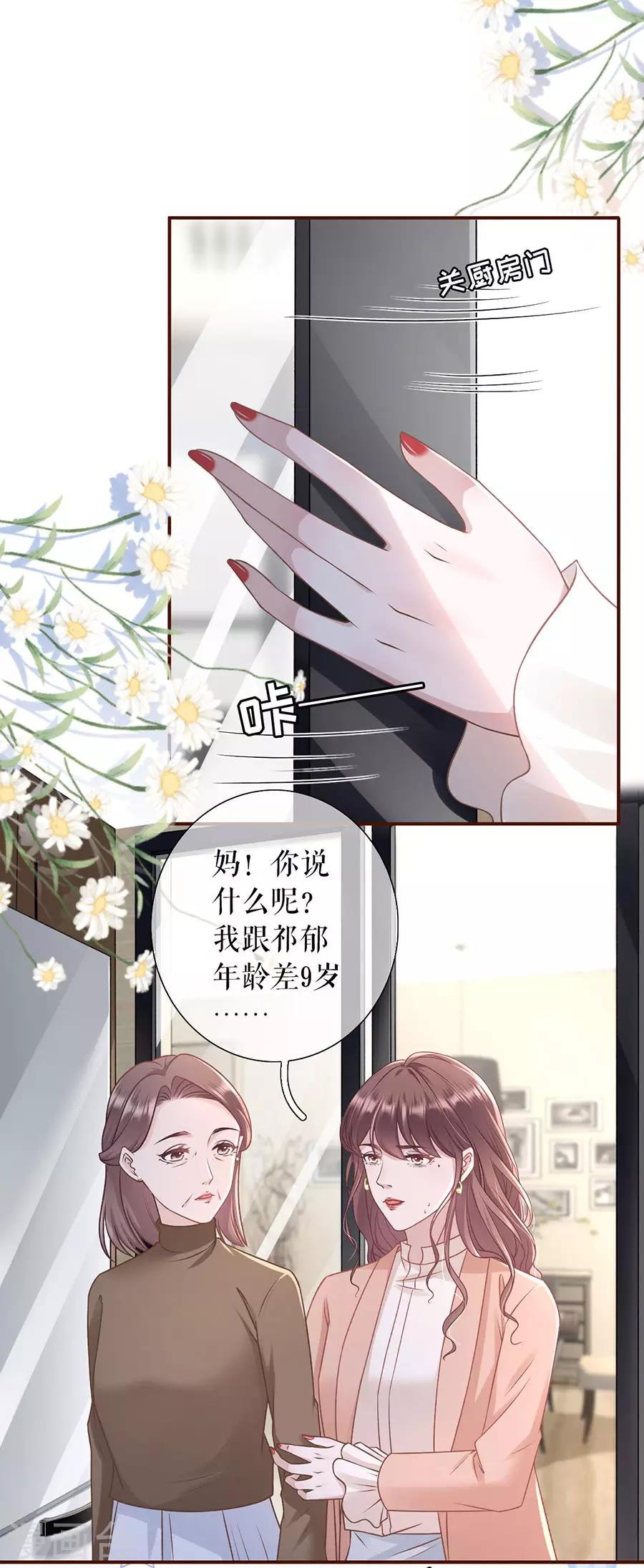 第44话 青春的回忆-第46话