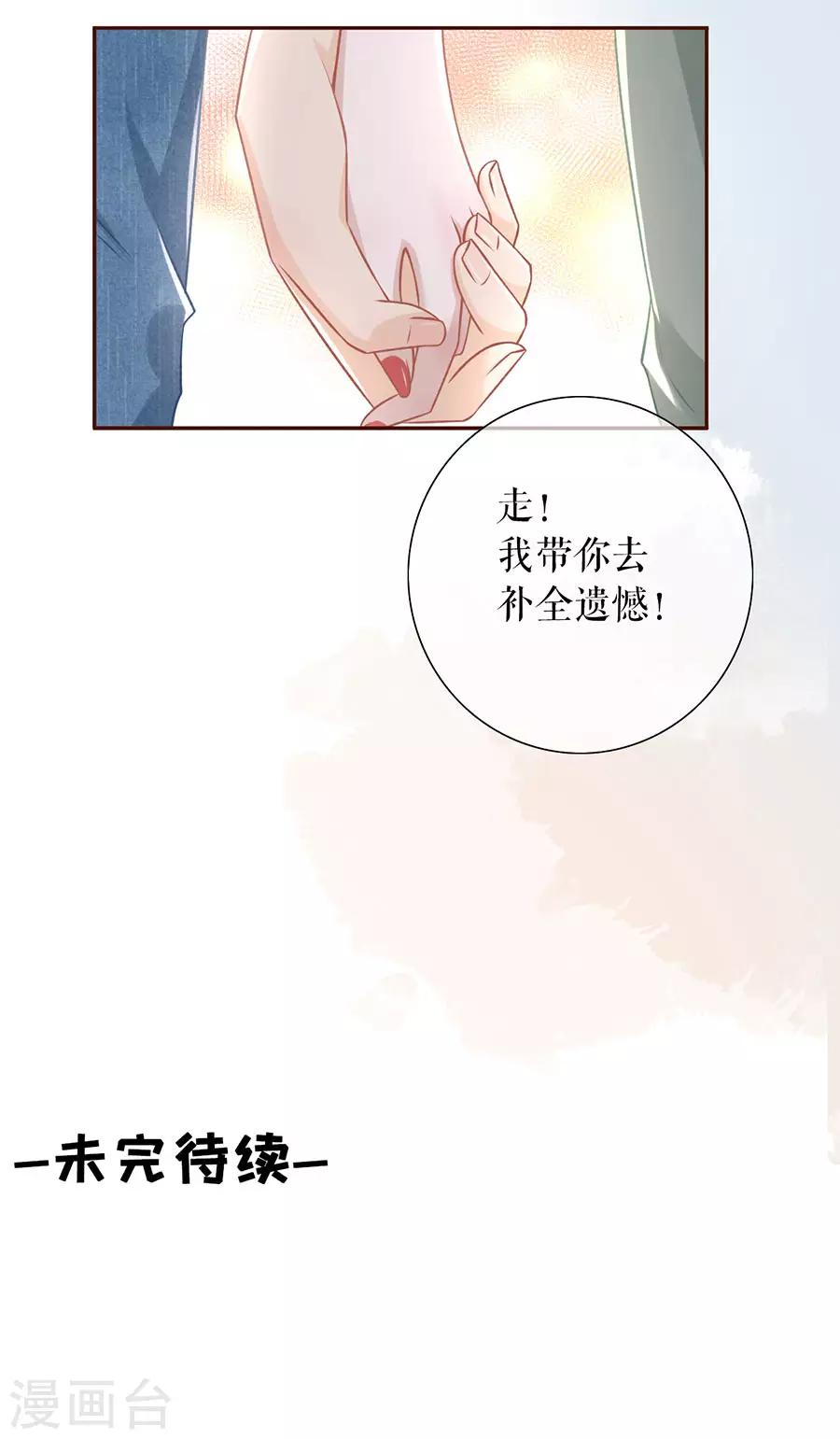 第44话 青春的回忆-第46话