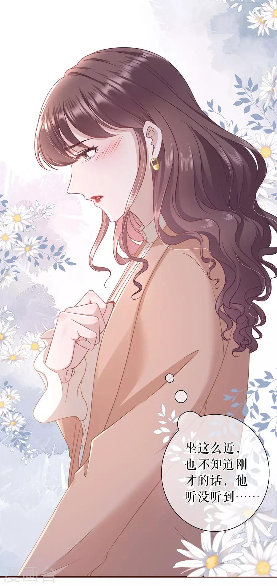 第44话 青春的回忆-第46话