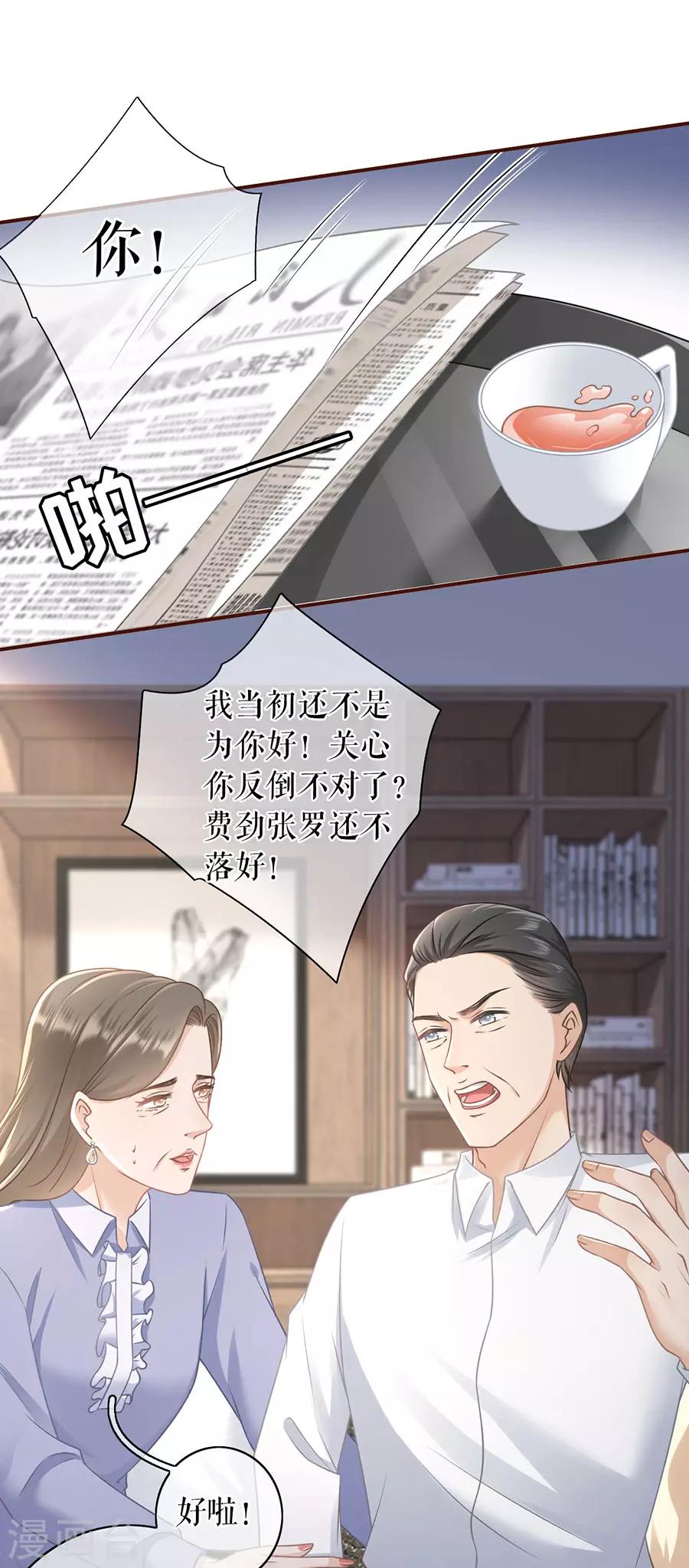 第46话 催婚-第48话