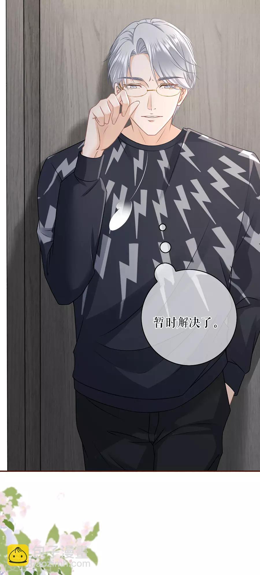 第46话 催婚-第48话