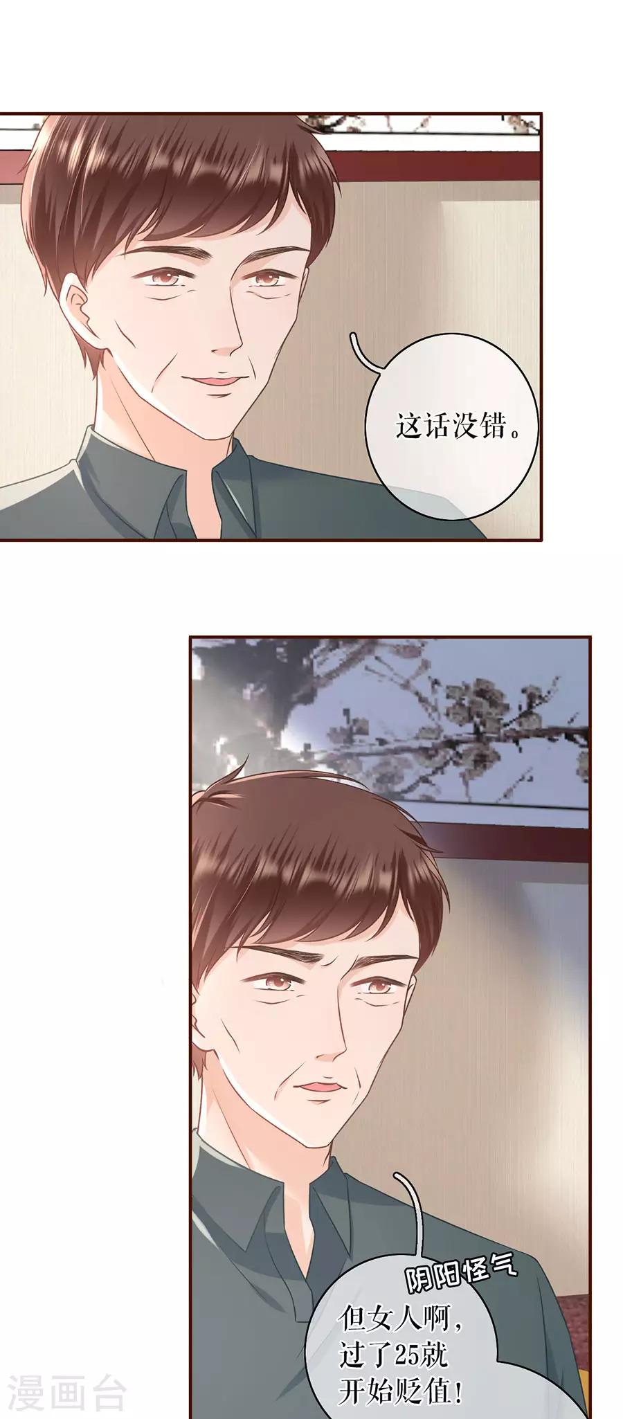 第46话 催婚-第48话