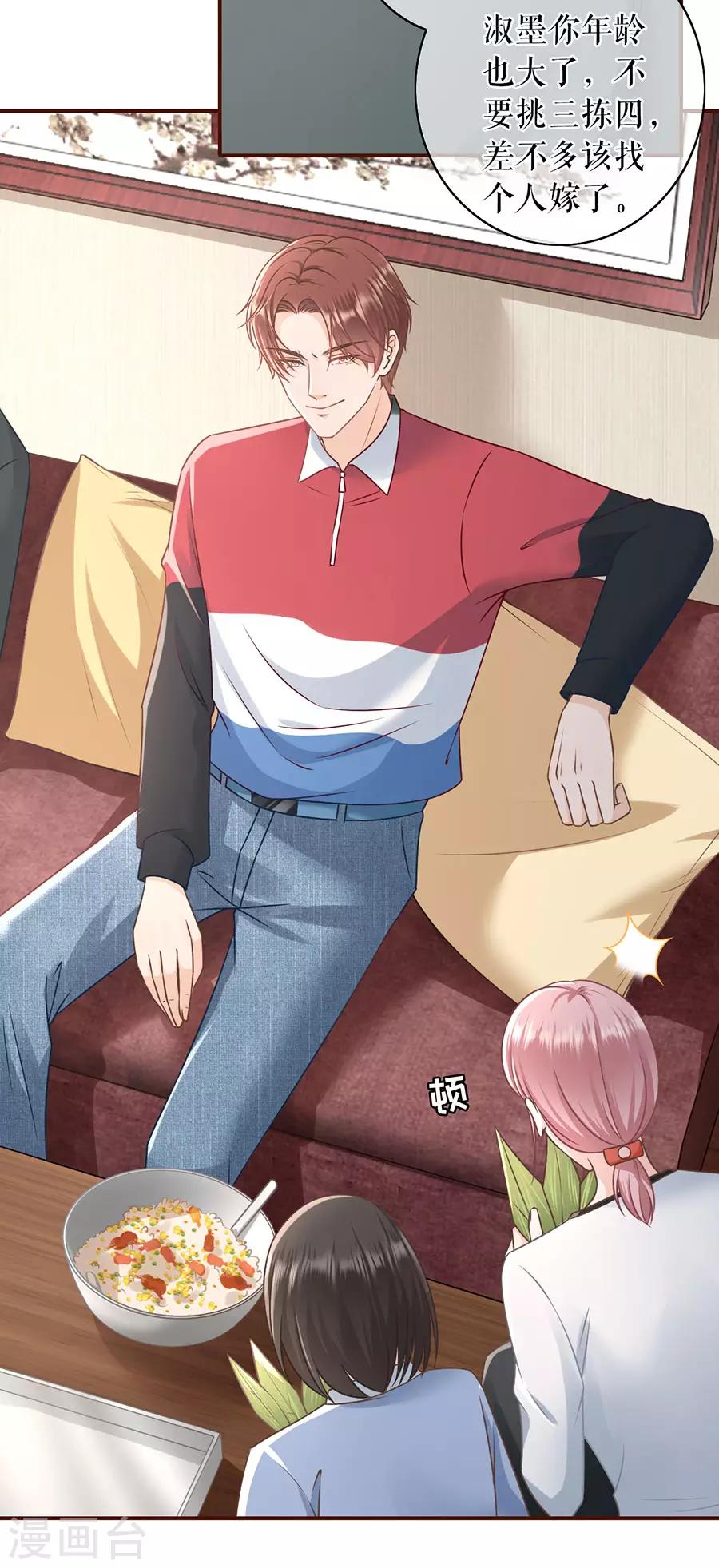 第46话 催婚-第48话