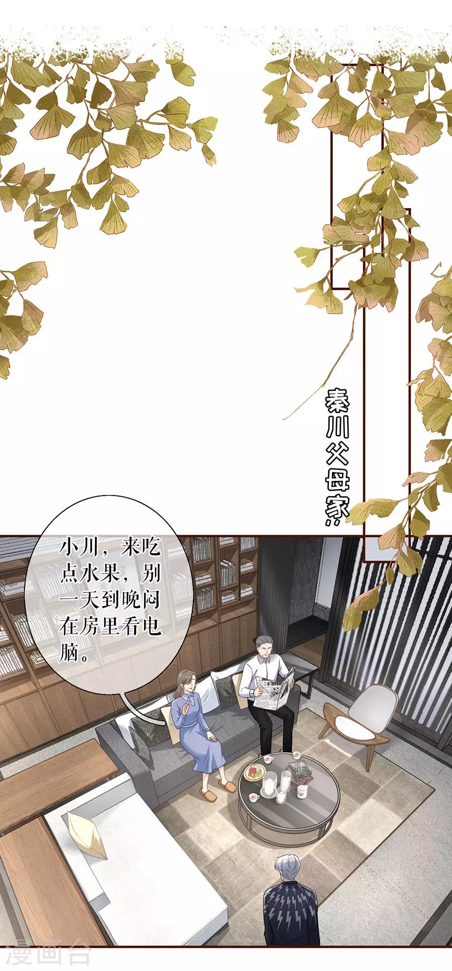 第46话 催婚-第48话