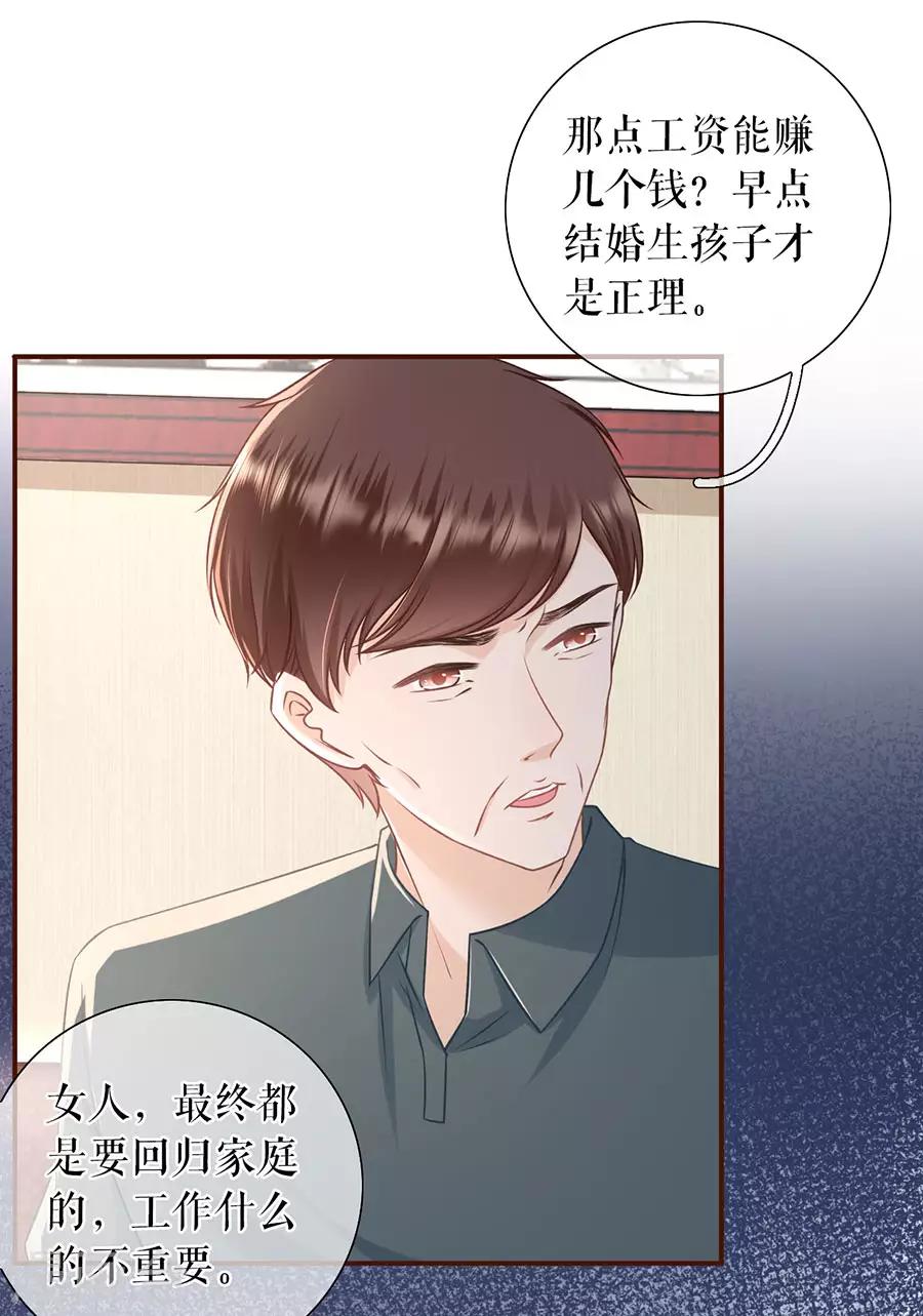 第46话 催婚-第48话