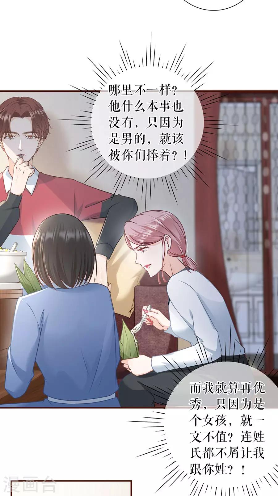 第46话 催婚-第48话