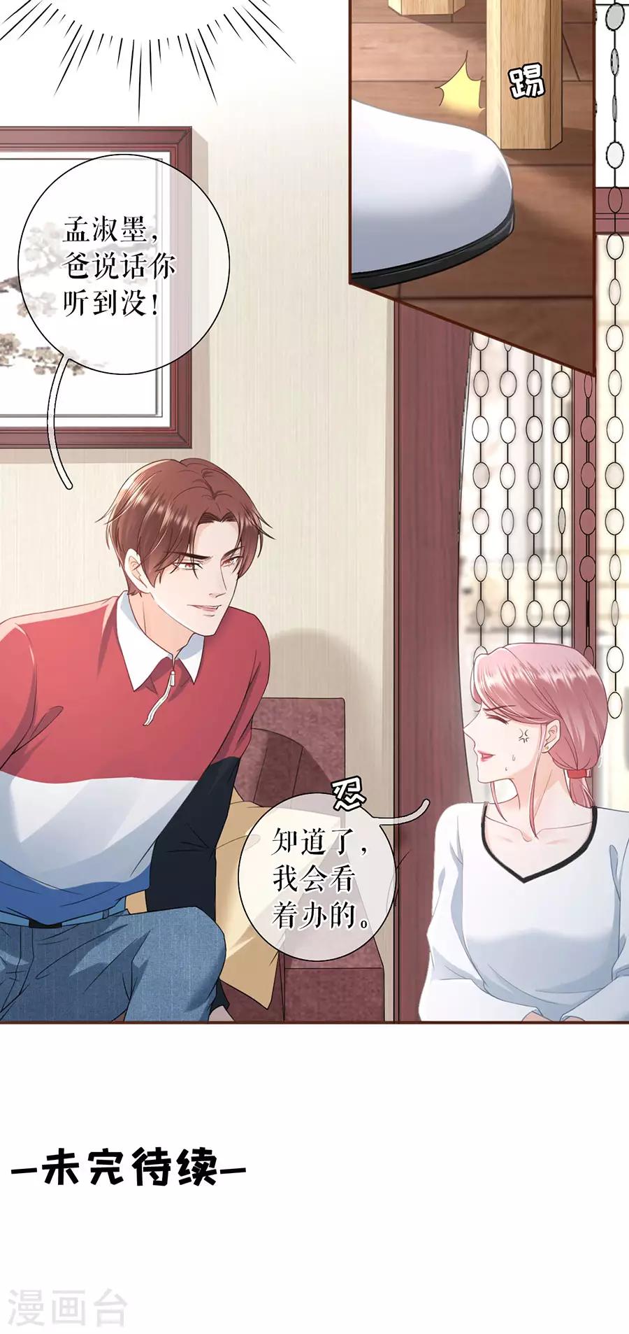 第46话 催婚-第48话