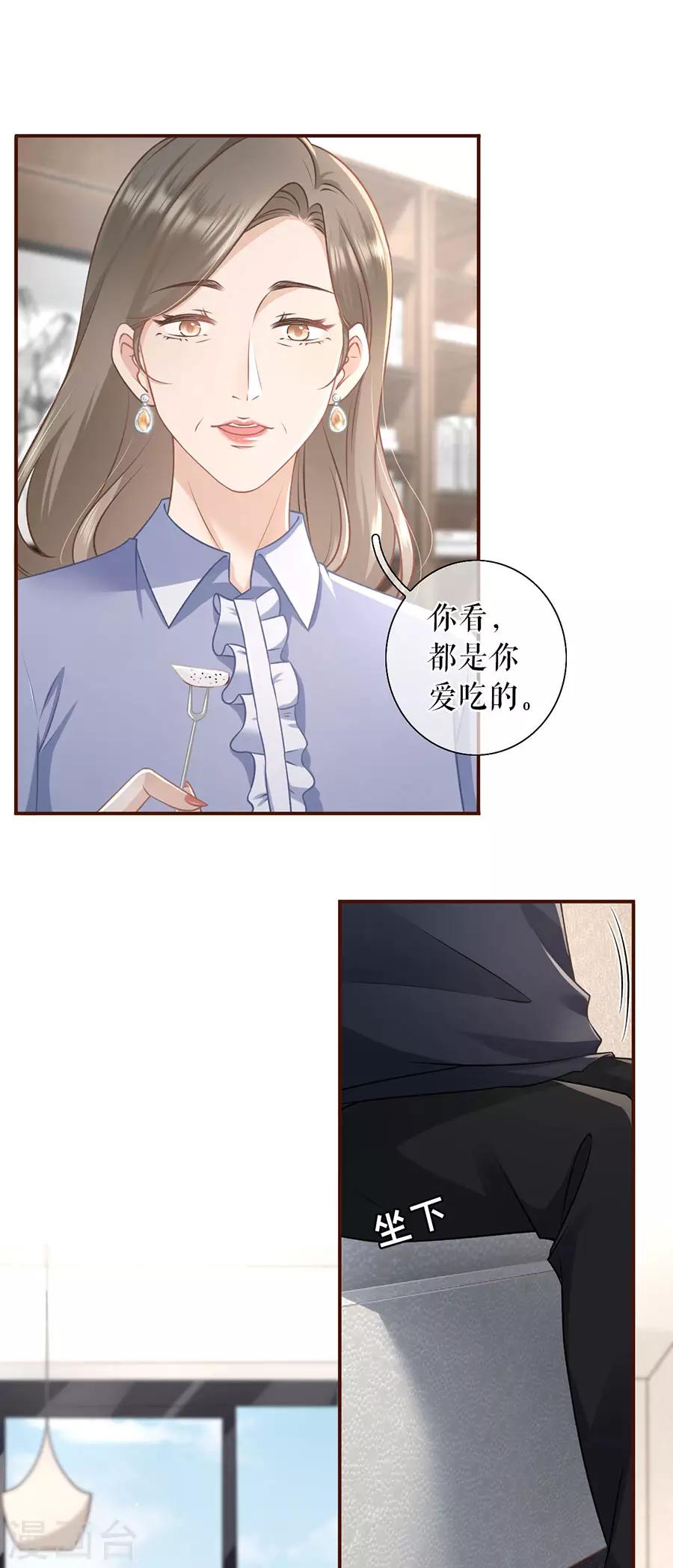 第46话 催婚-第48话