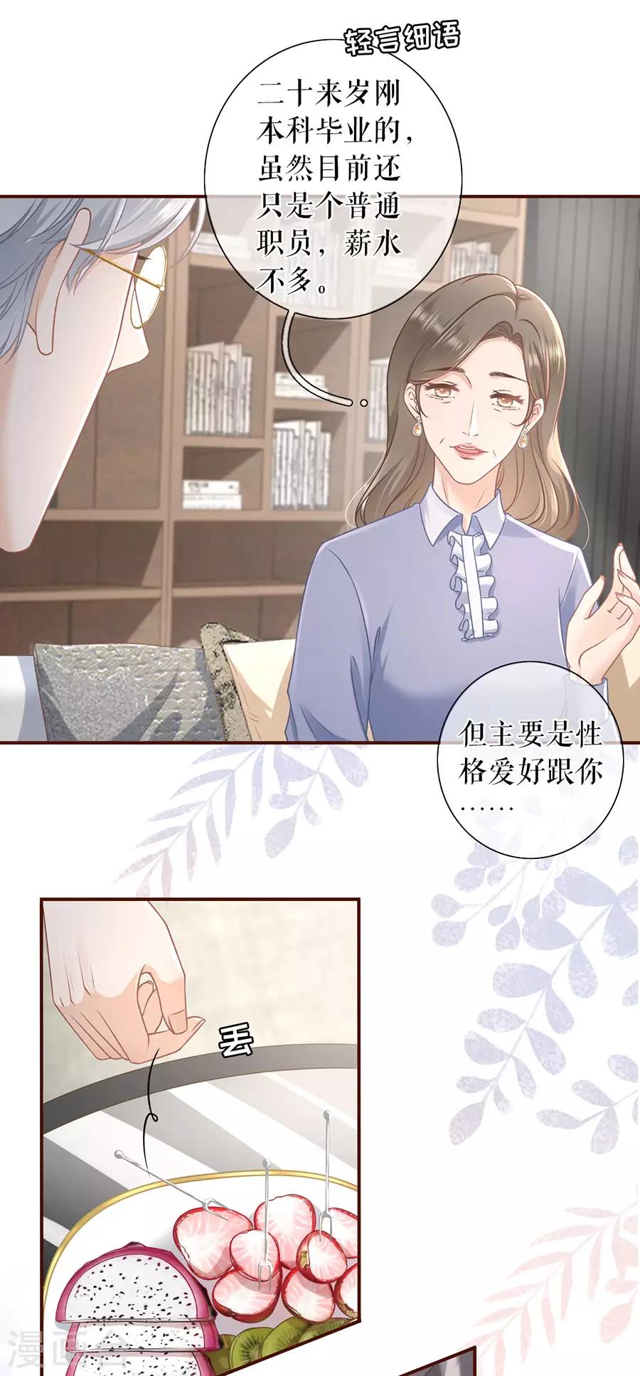 第46话 催婚-第48话