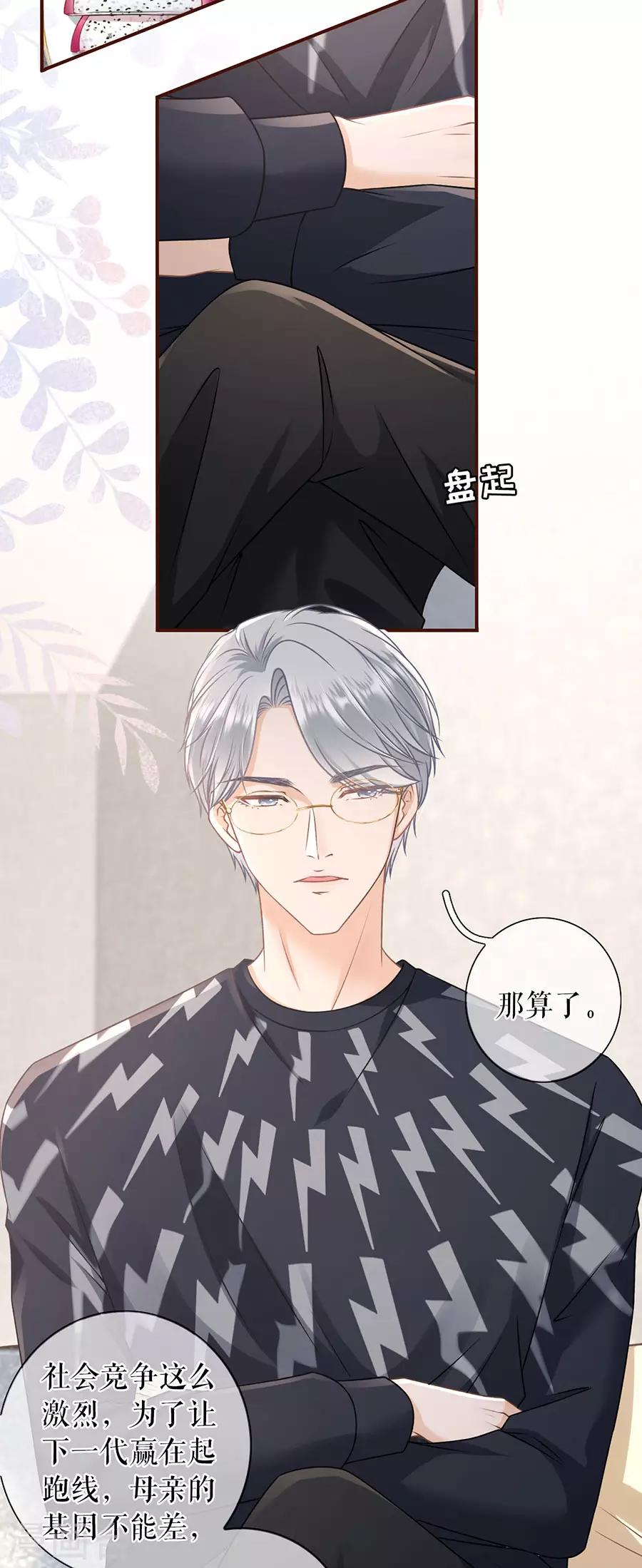 第46话 催婚-第48话