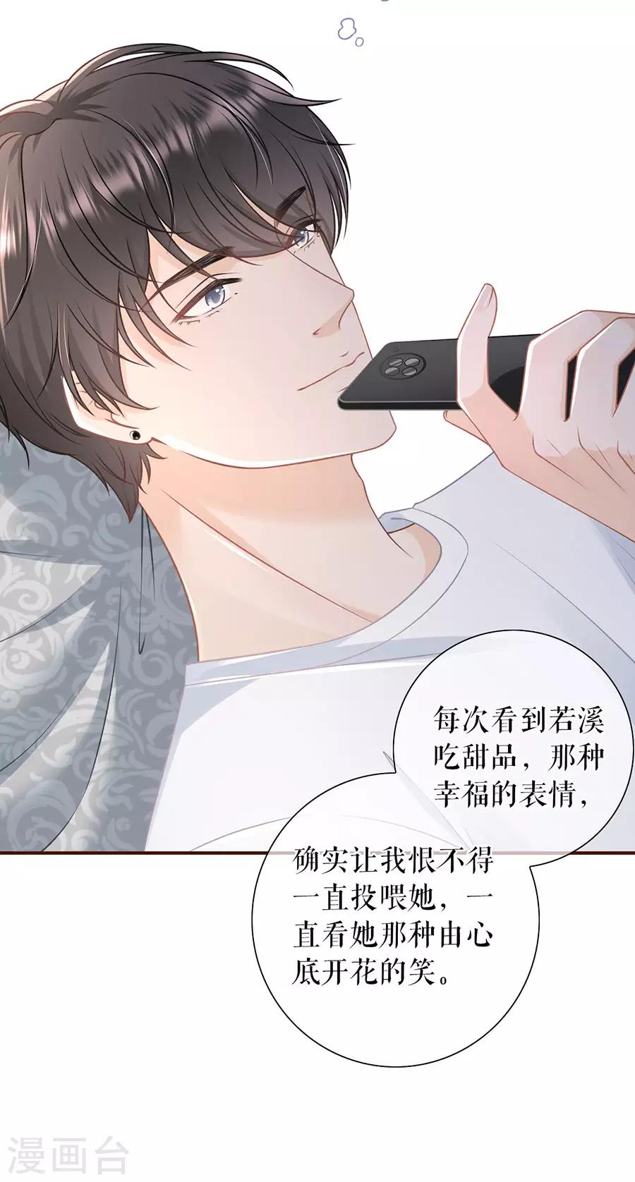 第48话 心灵鸡汤-第50话