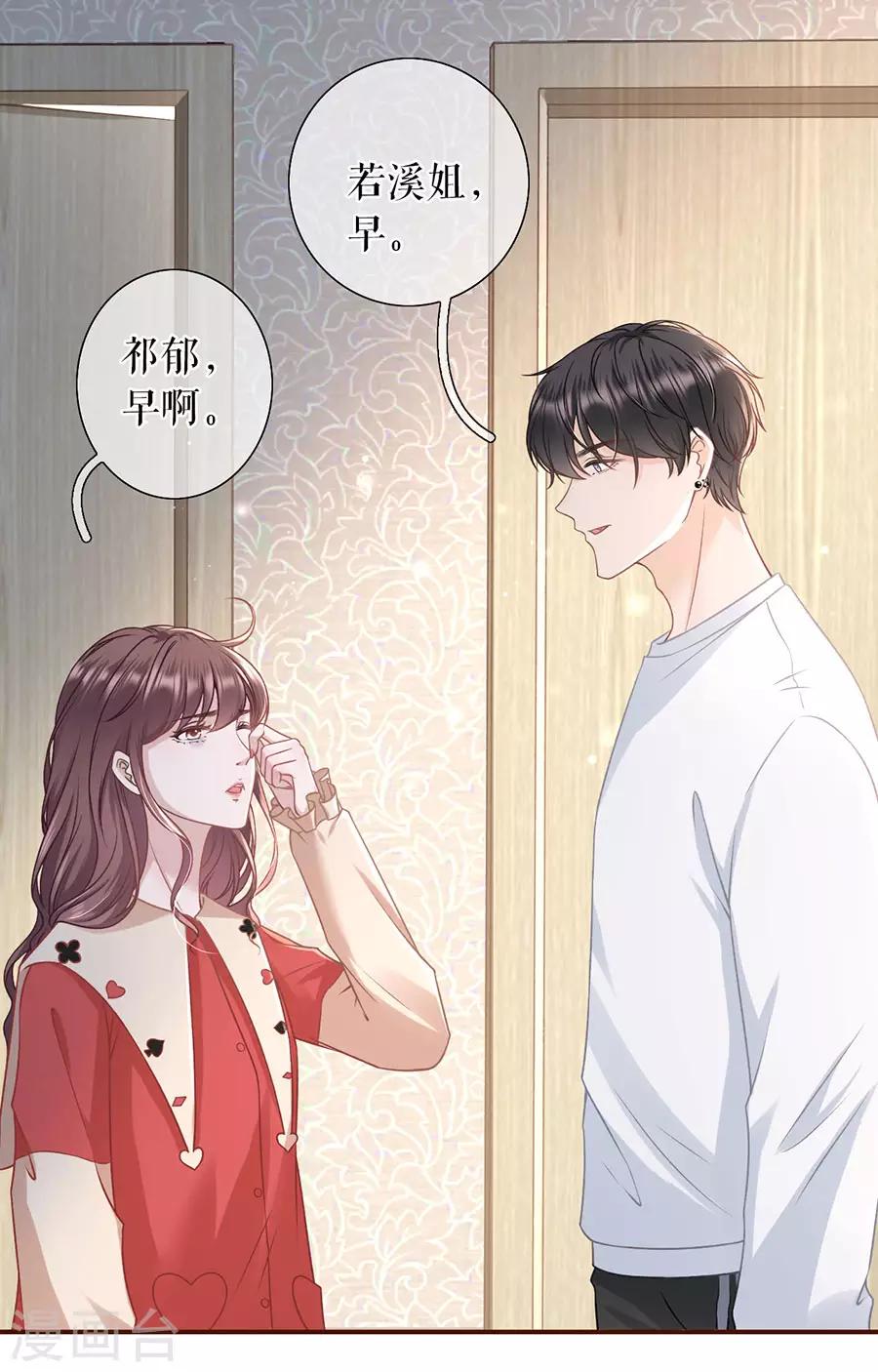 第48话 心灵鸡汤-第50话