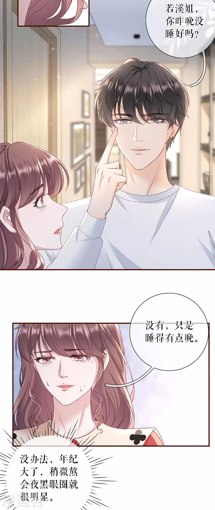 第48话 心灵鸡汤-第50话