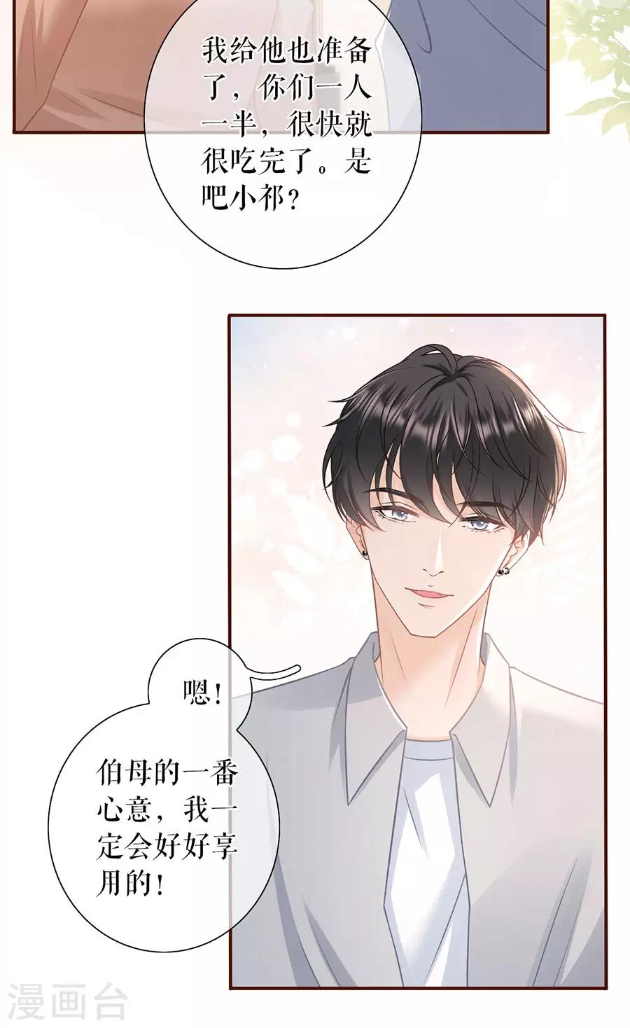 第48话 心灵鸡汤-第50话